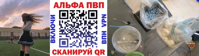 APVP Соль  Купить закладки  Раменское 