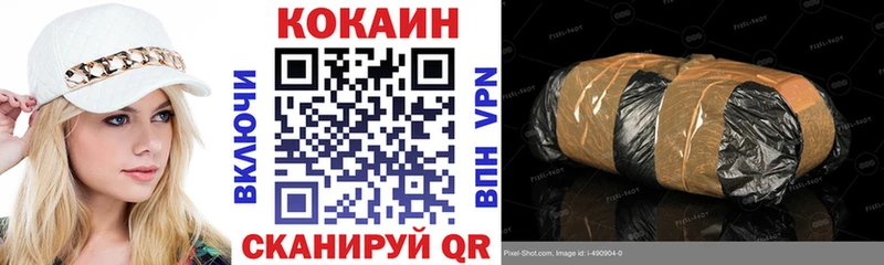 КОКАИН 99%  Купить закладки  Раменское 