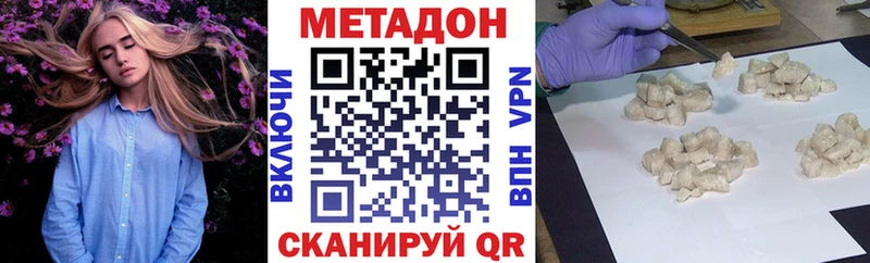 Купить где  Раменское  Метадон кристалл